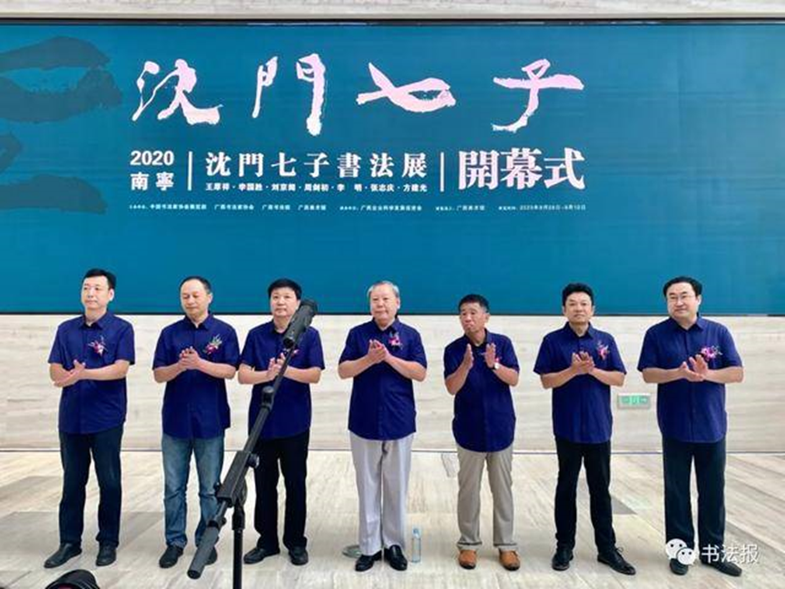 2020“沈门七子”书法展亮相南宁,现场作品震撼十足 - 第2张 - 得一堂文化发展(廊坊)有限公司 2020“沈门七子”书法展亮相南宁,现场作品震撼十足 - 第2张
