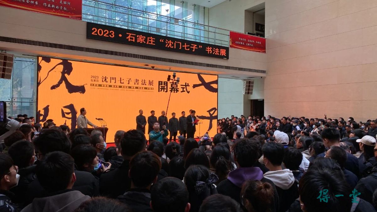 2023石家庄•沈门七子展3月25日在石家庄市美术馆开幕