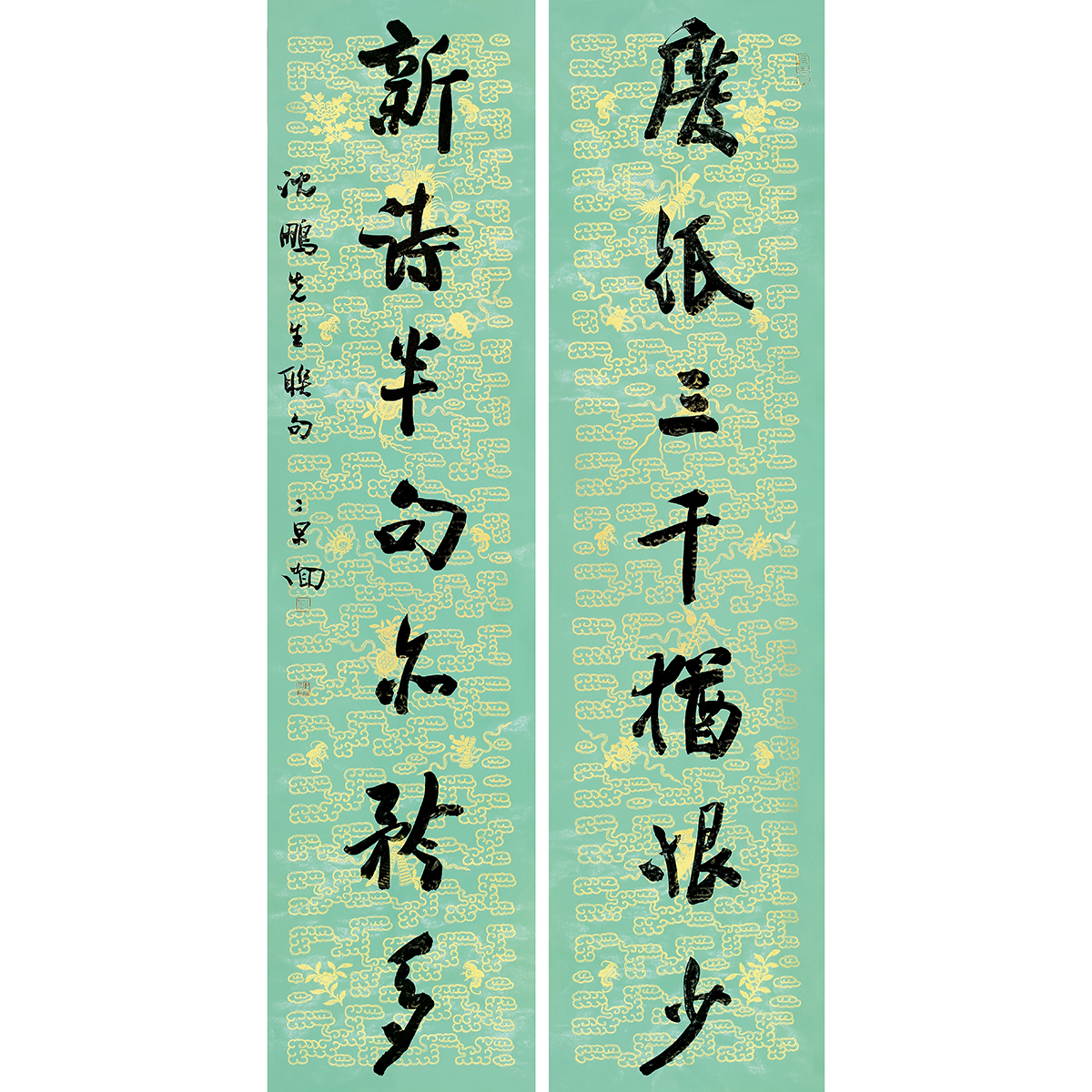 刘京闻精品蜡笺书房联