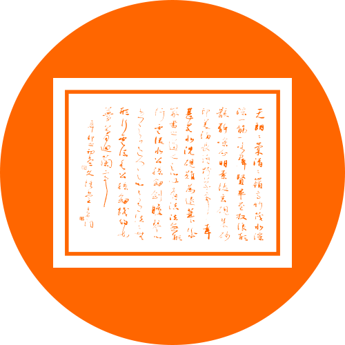 作品